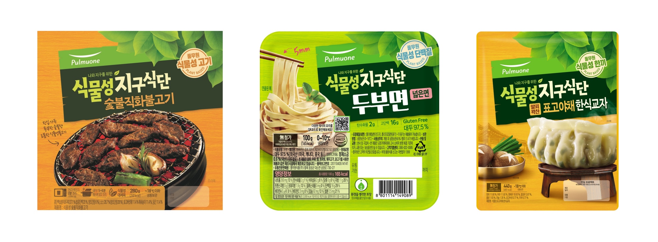 풀무원, 지속가능식품 전문 브랜드 ‘지구식단’ 론칭… 식물성 대체육 등 미래 먹거리 사업 본격화